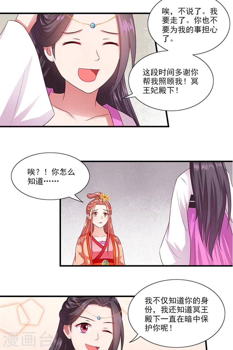 第65话 告白与告别20