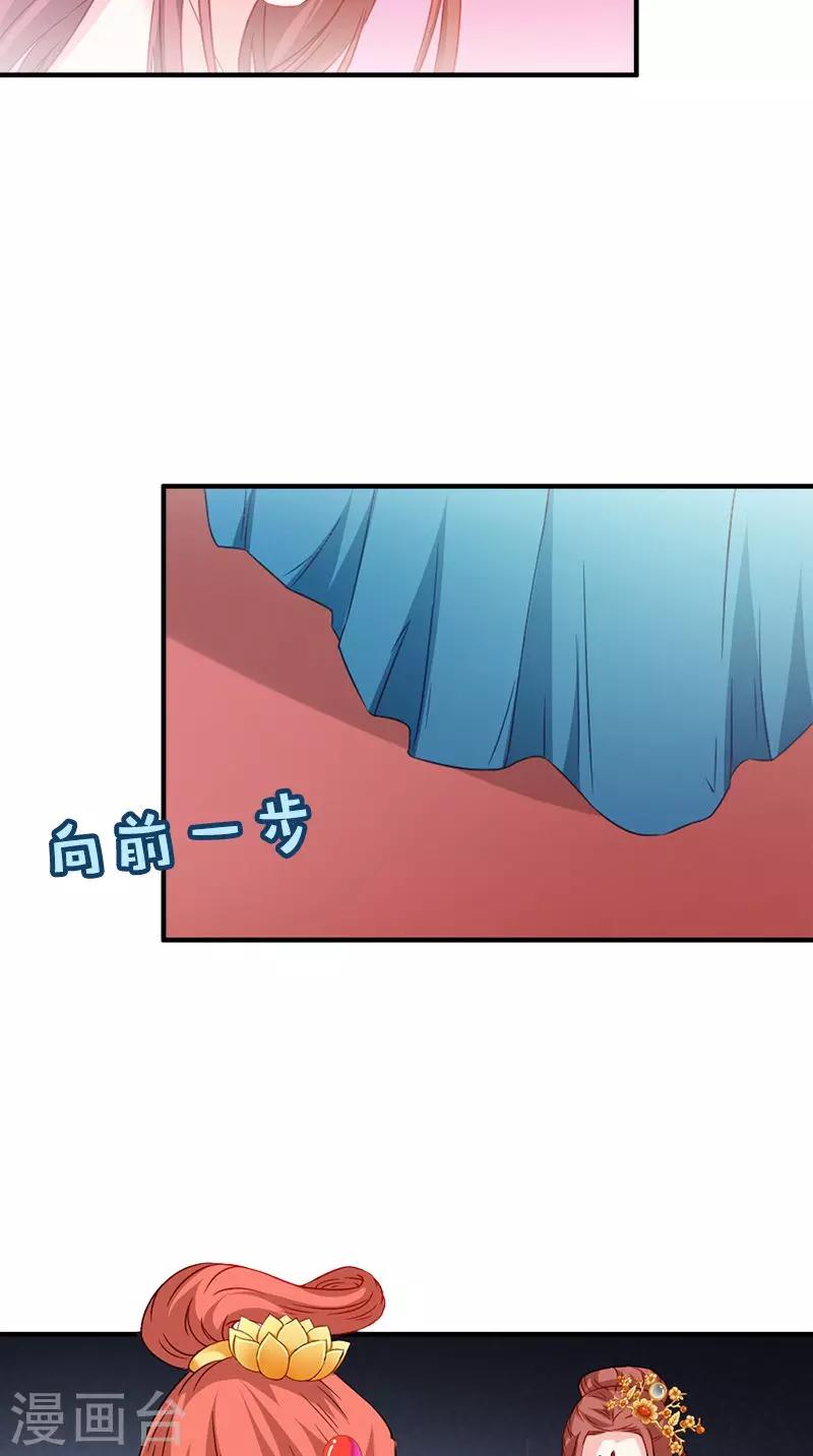 第112话 冲冠一怒为红颜2