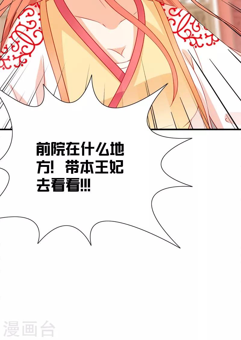 第108话 选妃宴31