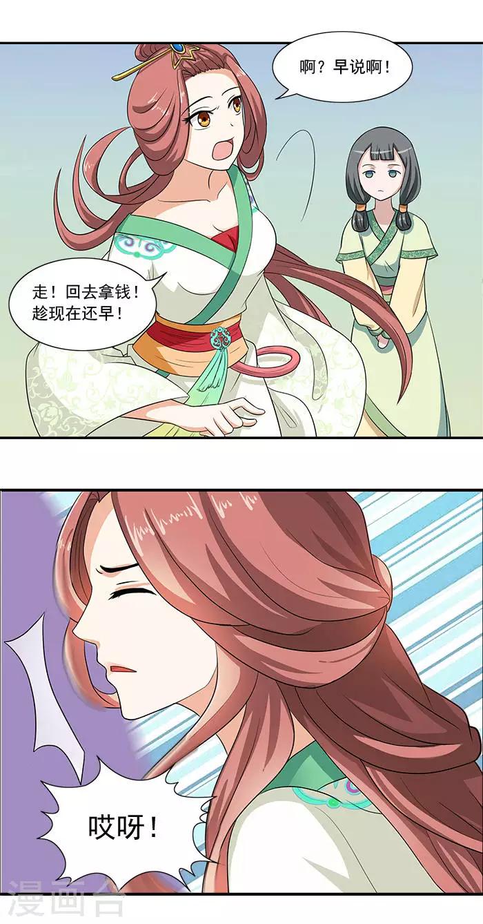 第12话 五毒秘术15