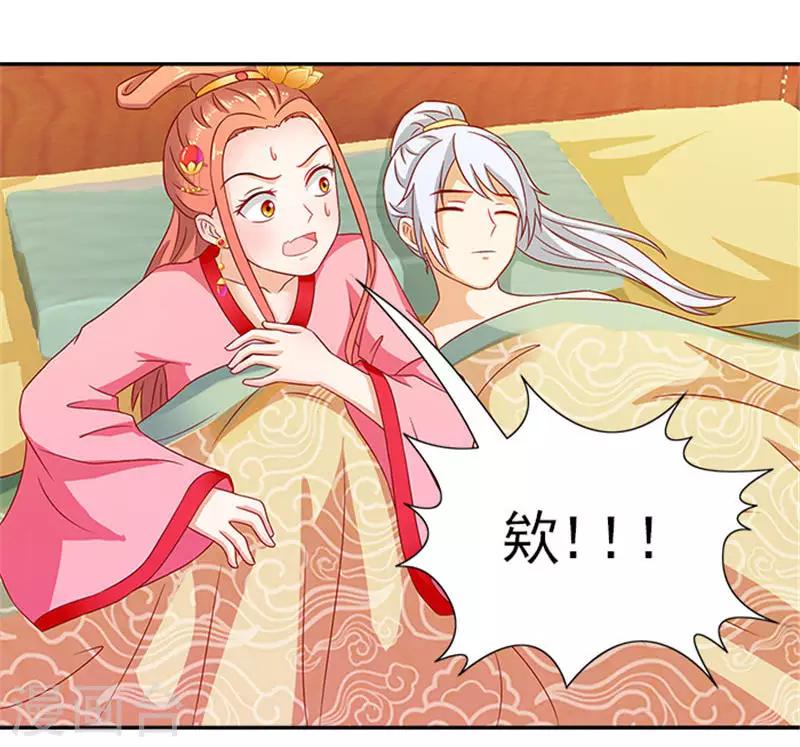 第52话 留宿太子府5