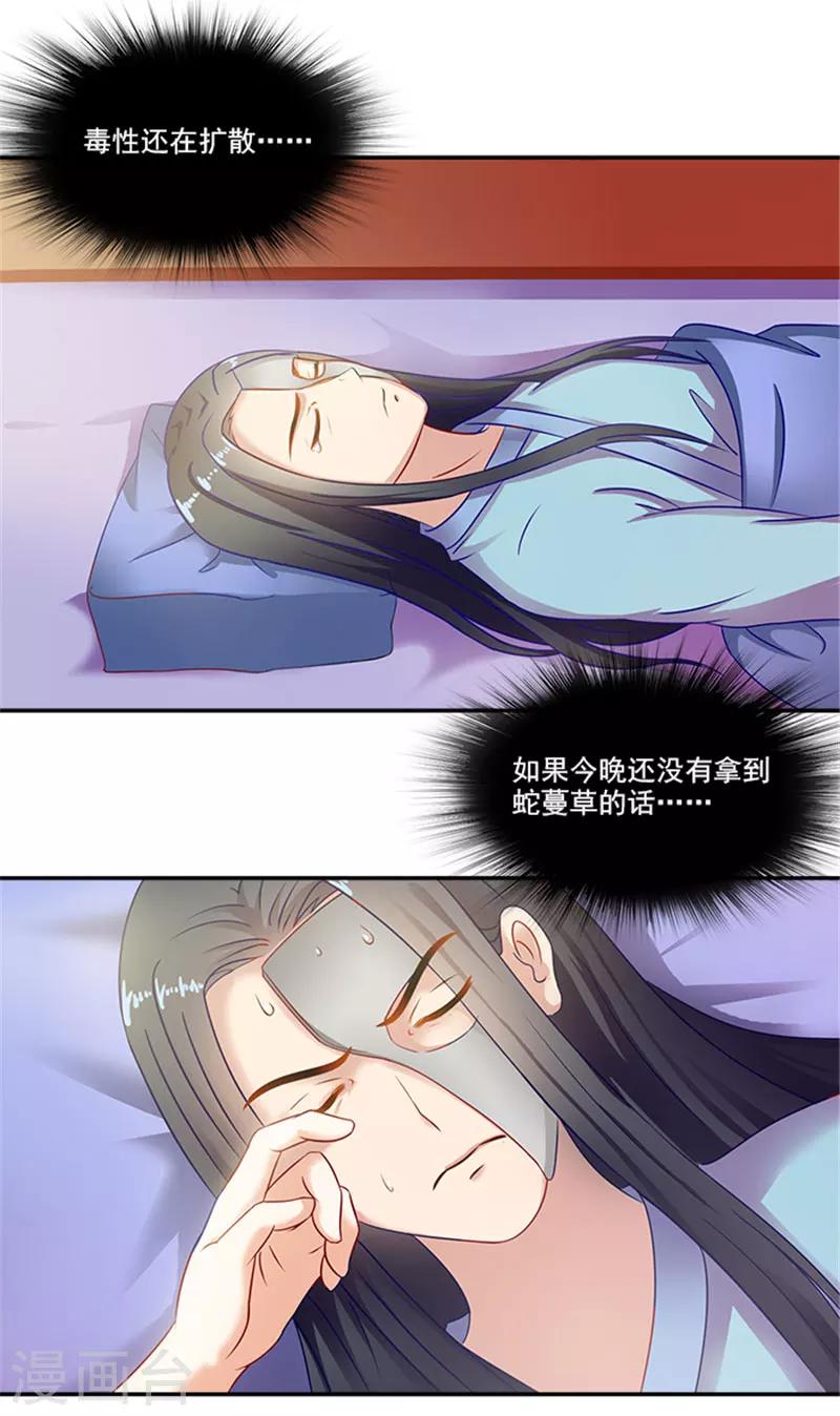 第33话 无力回天20