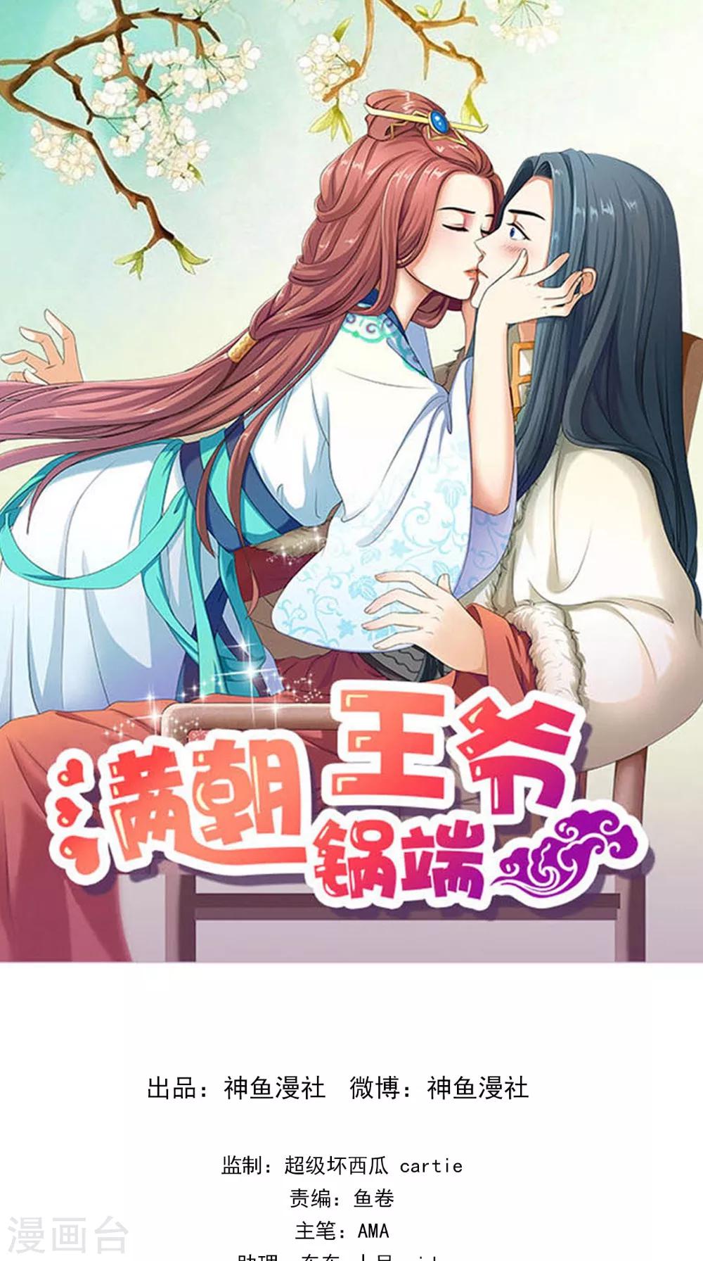 第135话 我要进宫0