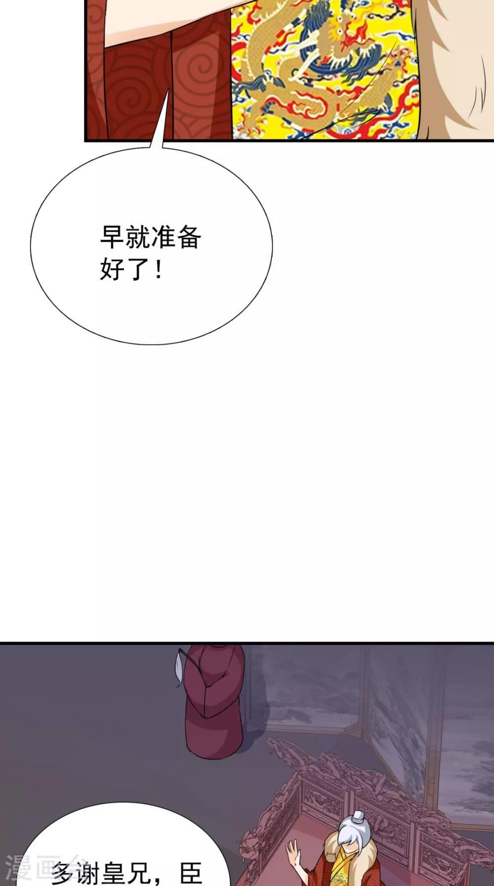 第164话 尘埃落定22