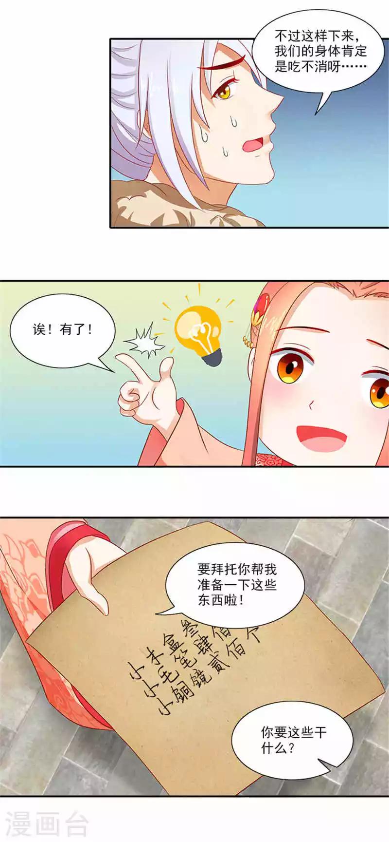 第55话 变漂亮了13