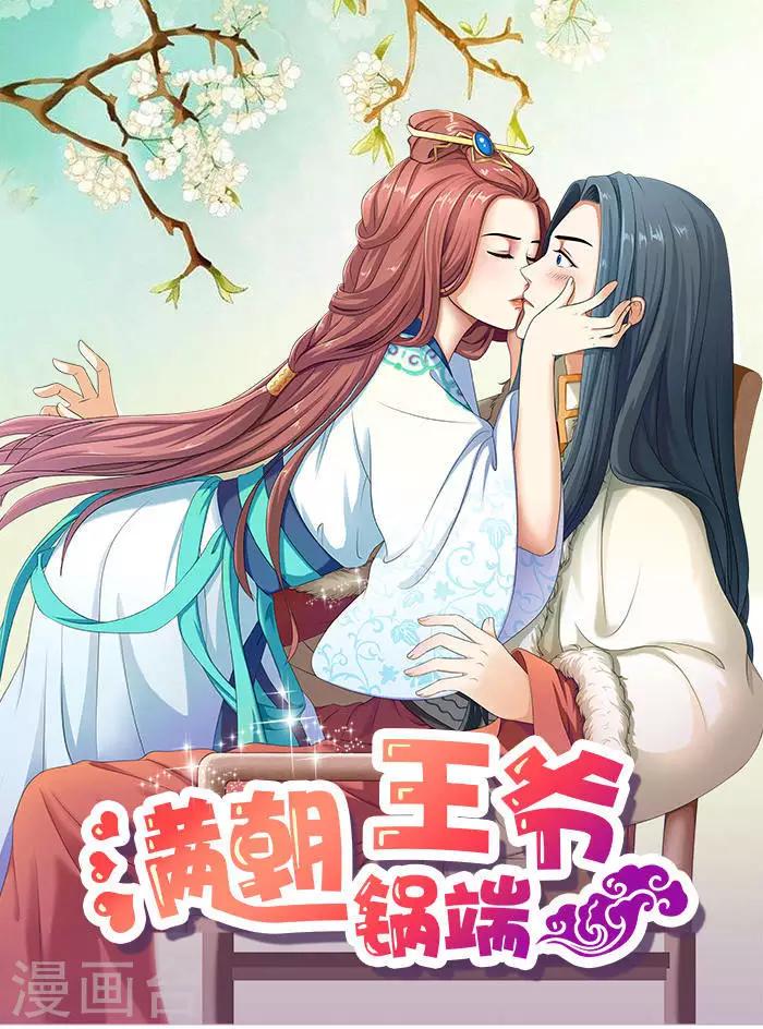 第43话 血灵芝争夺战0