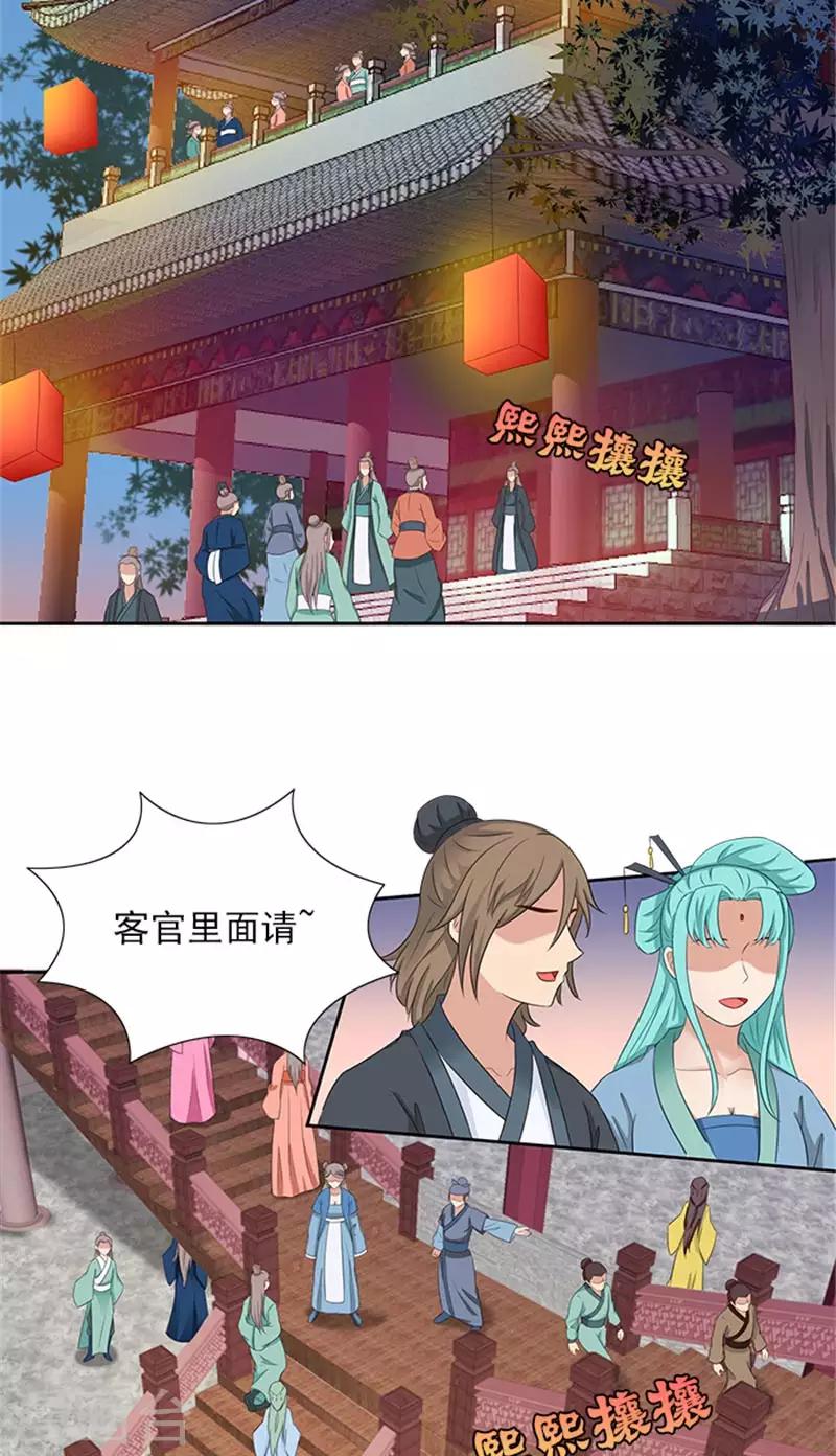 第87话 水性杨花2