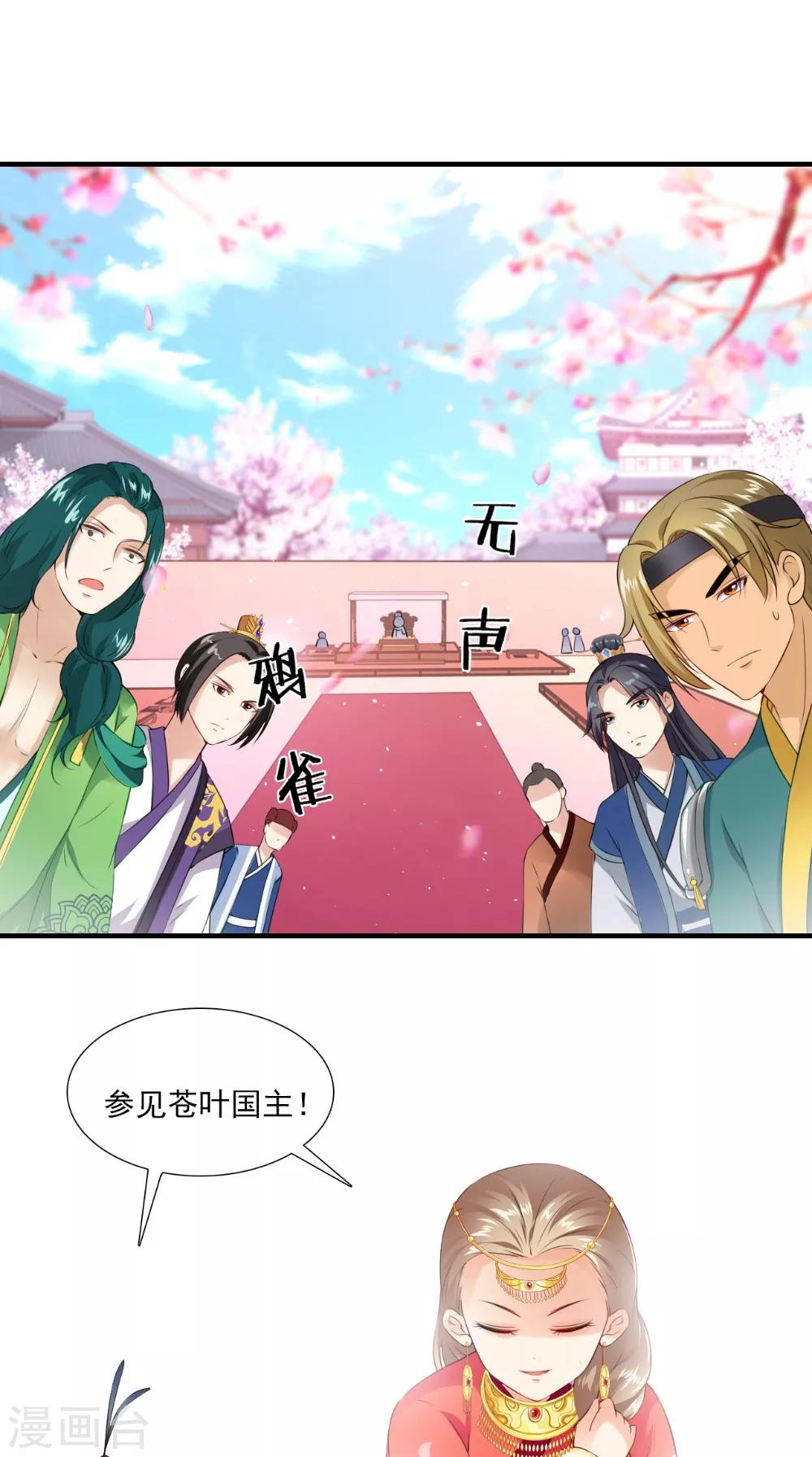 第136话 雪山一见11