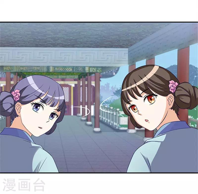 第27话 蛇蔓草3
