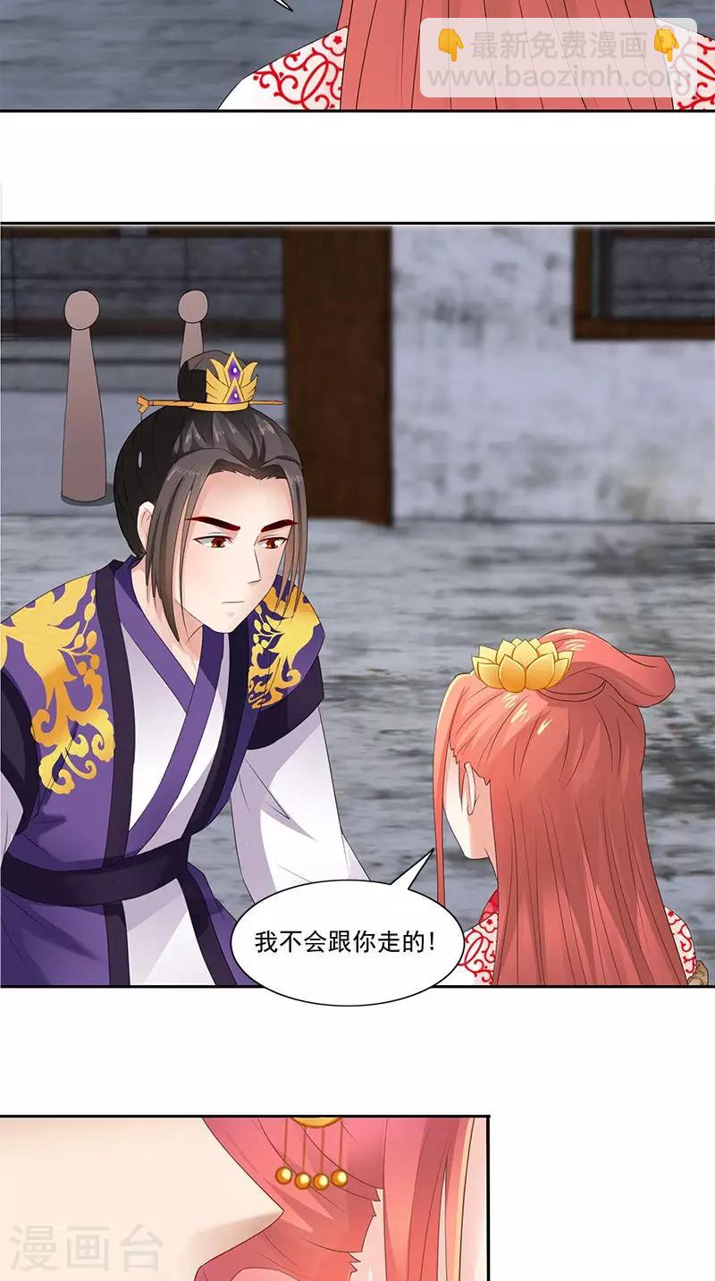 第101话 抉择10