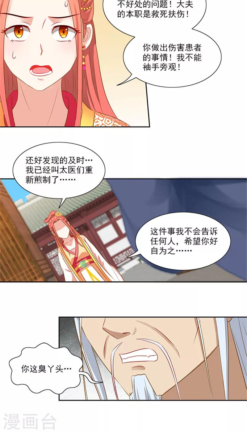第72话 你你你！10