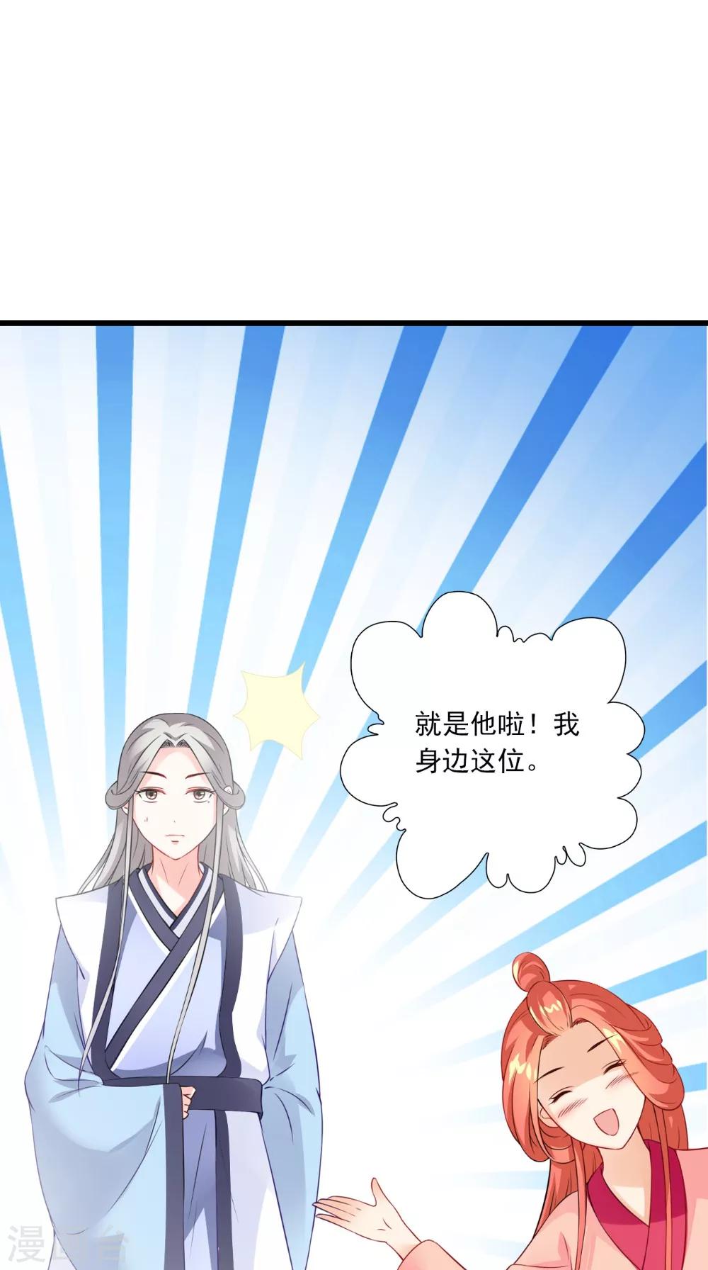 第144话 女扮男装？10