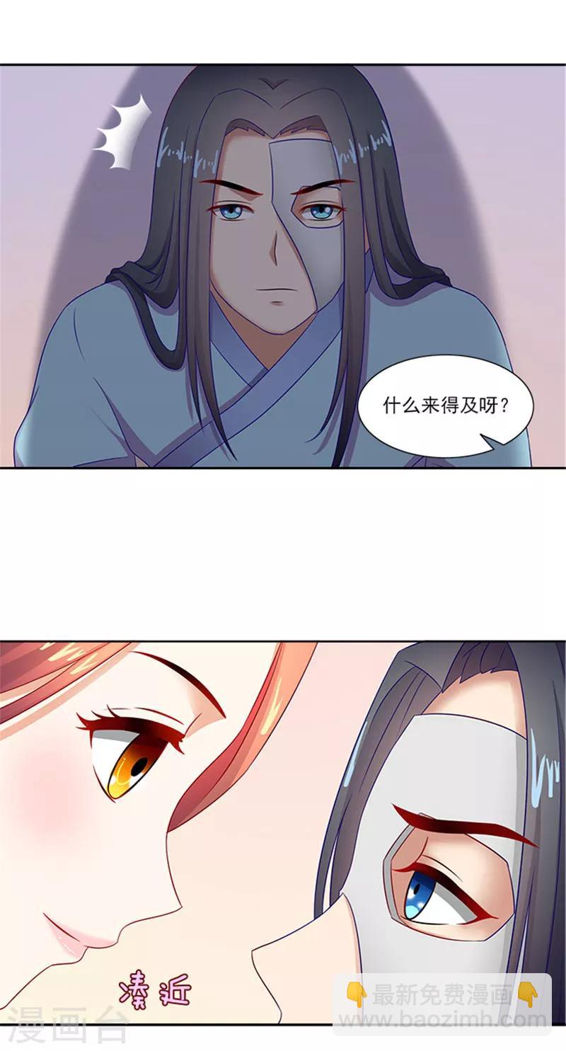 第38话 乖乖躺好15
