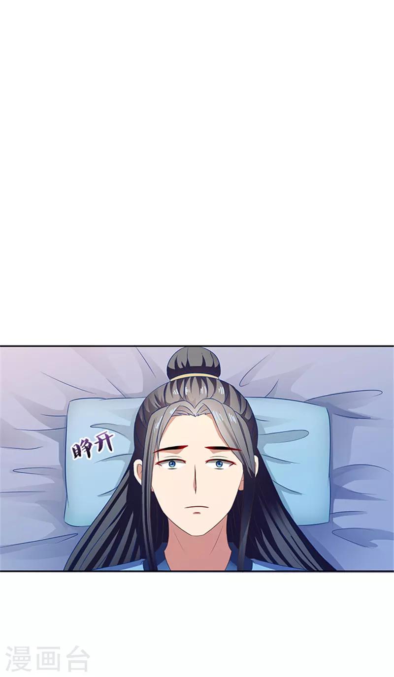 第83话 走着瞧16