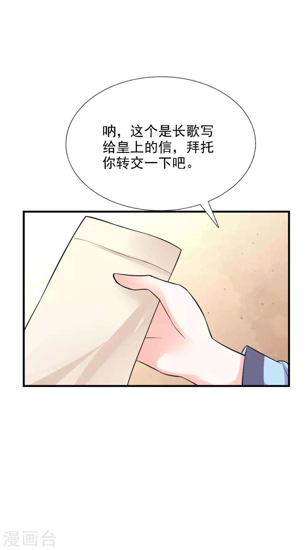 第158话 羊入虎口31