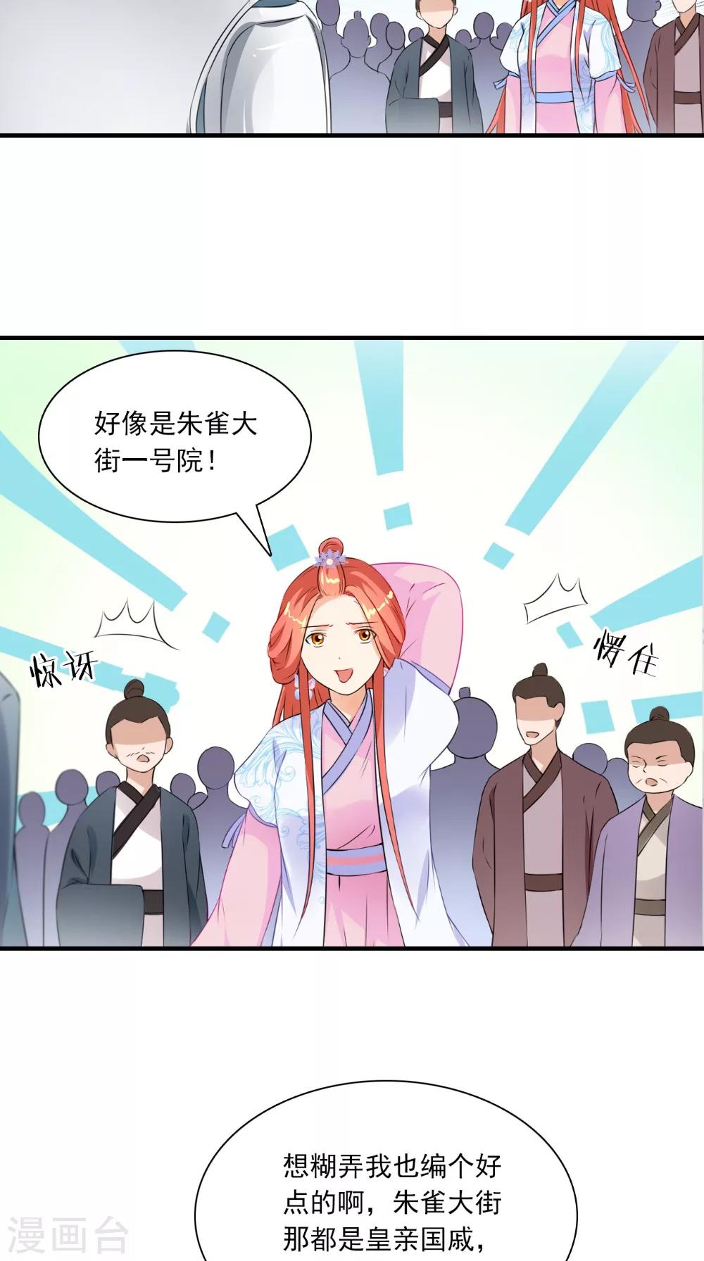 第132话 混乱追逐战32