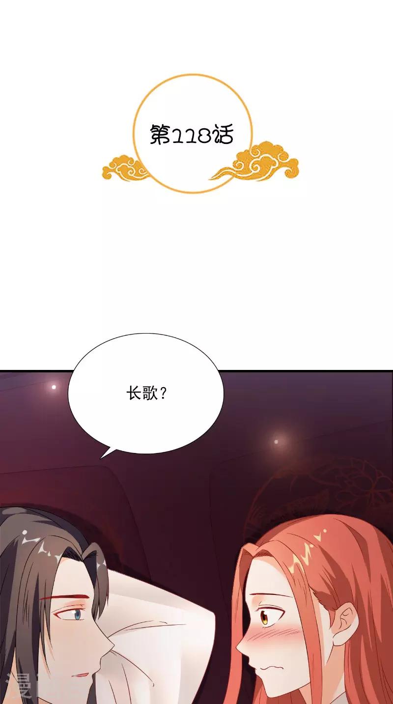 第118话 深夜遇险1