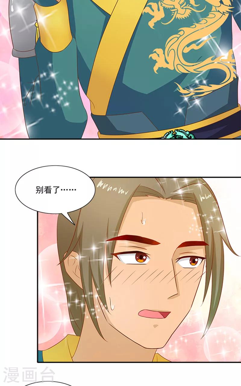 第59话 奇怪的女人8