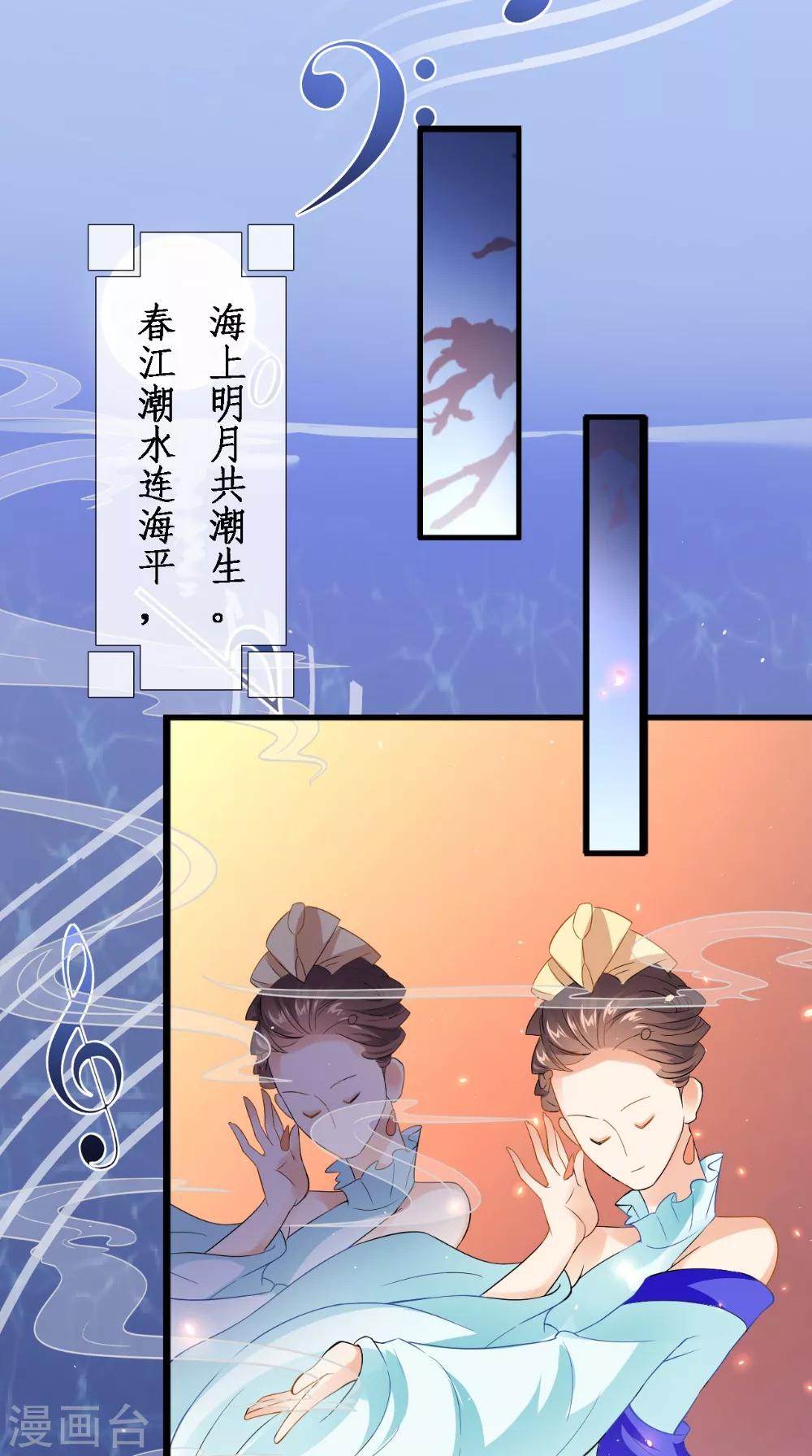 第137话 结发为夫妻6