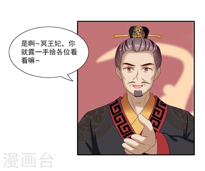 第50话 比试画画22