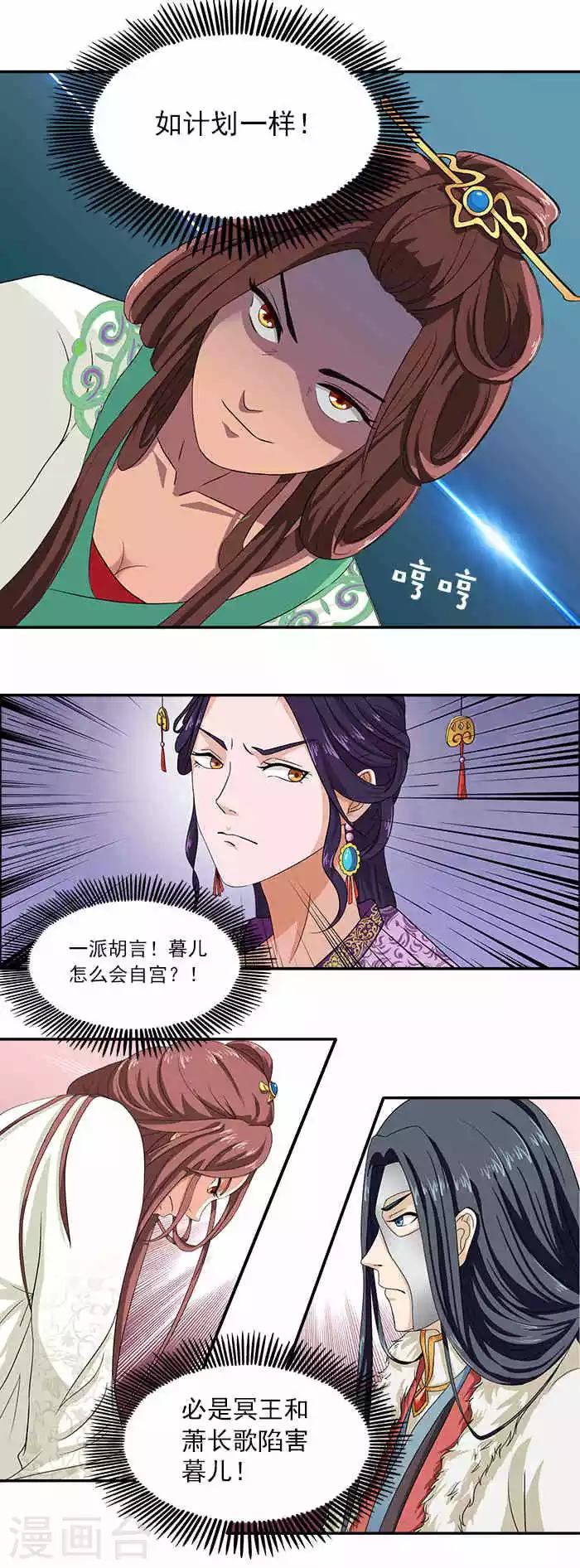 第7话 面见皇上12