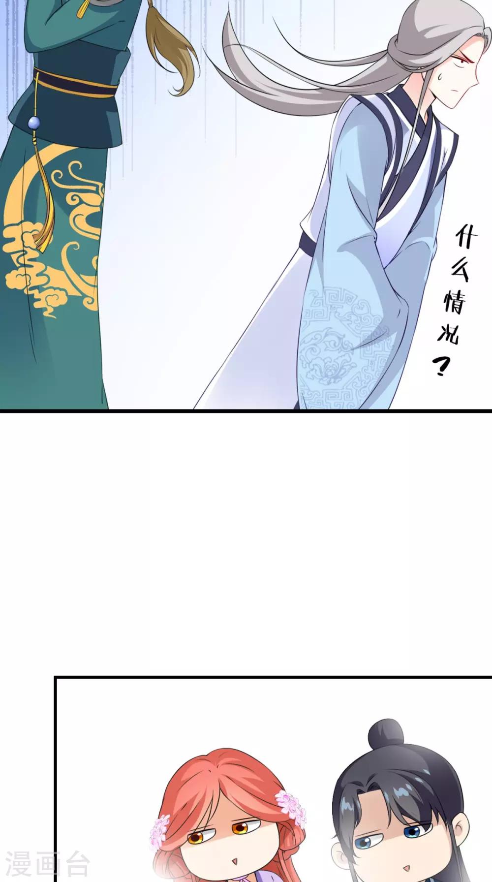 第146话 笨拙的讨好12