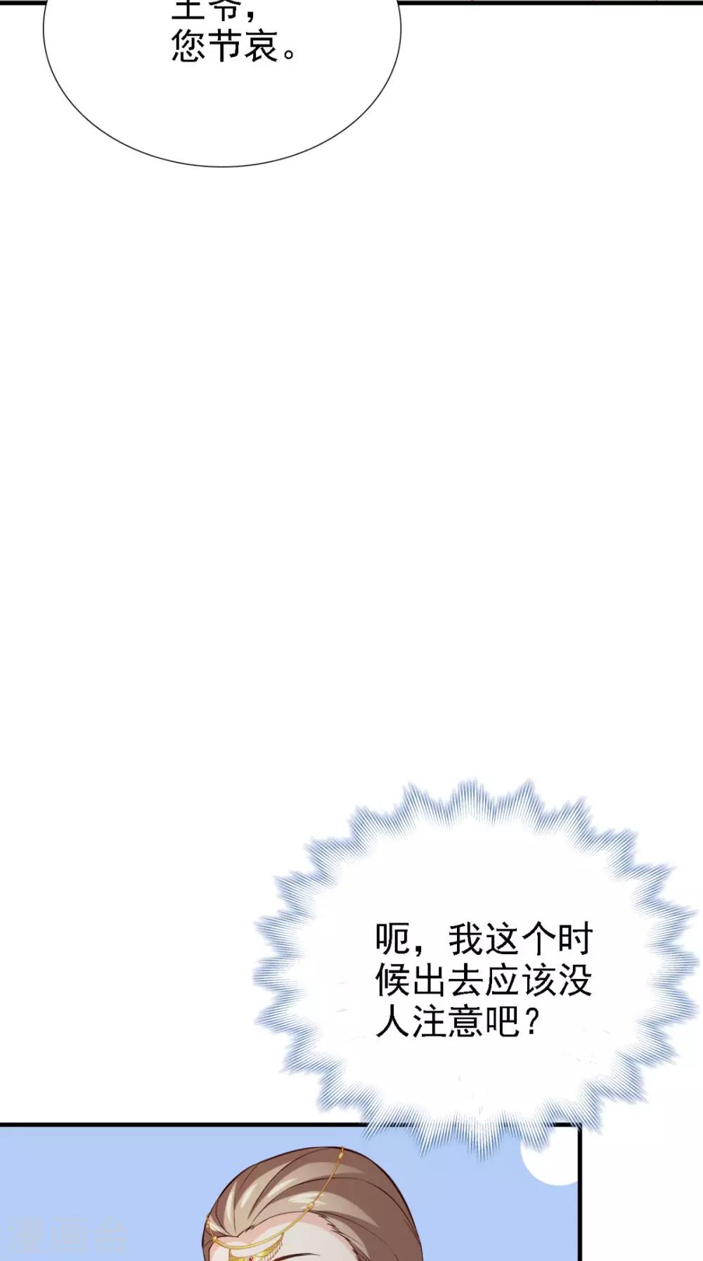 第159话 无法根治30