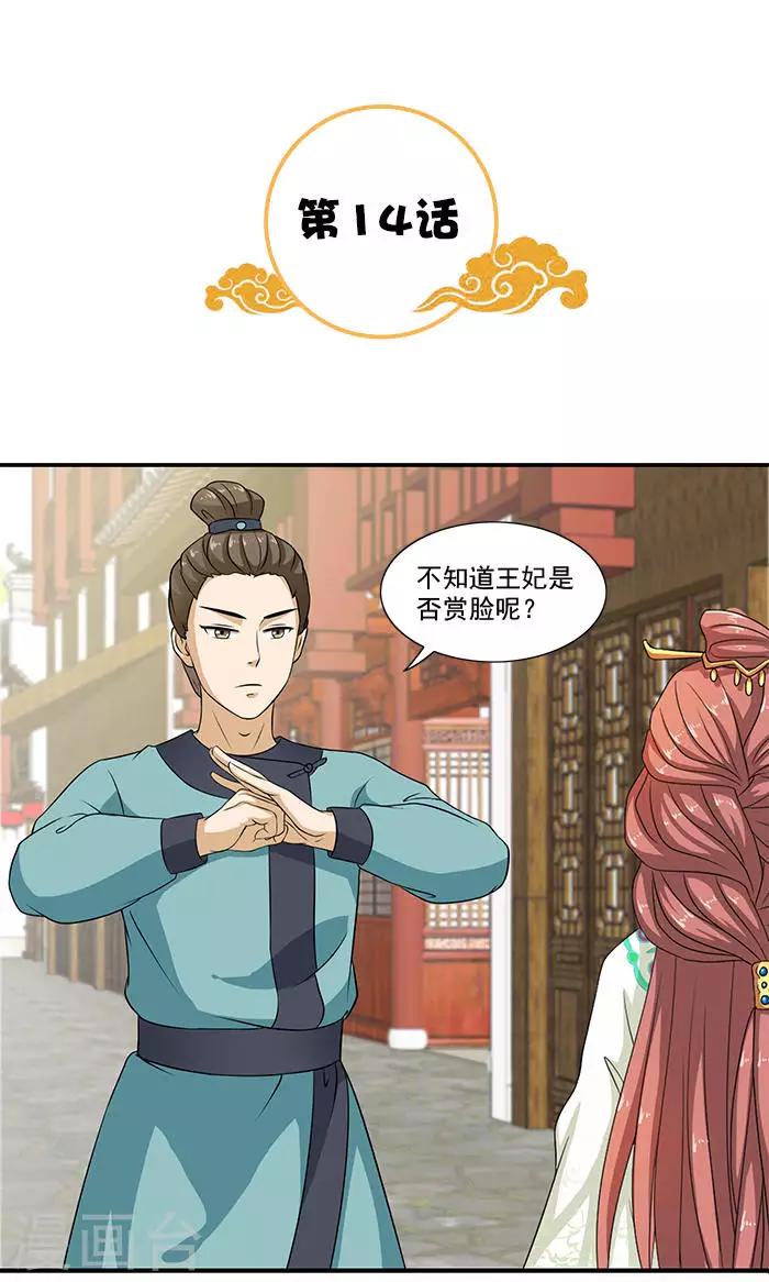 第14话 你们要做什么1