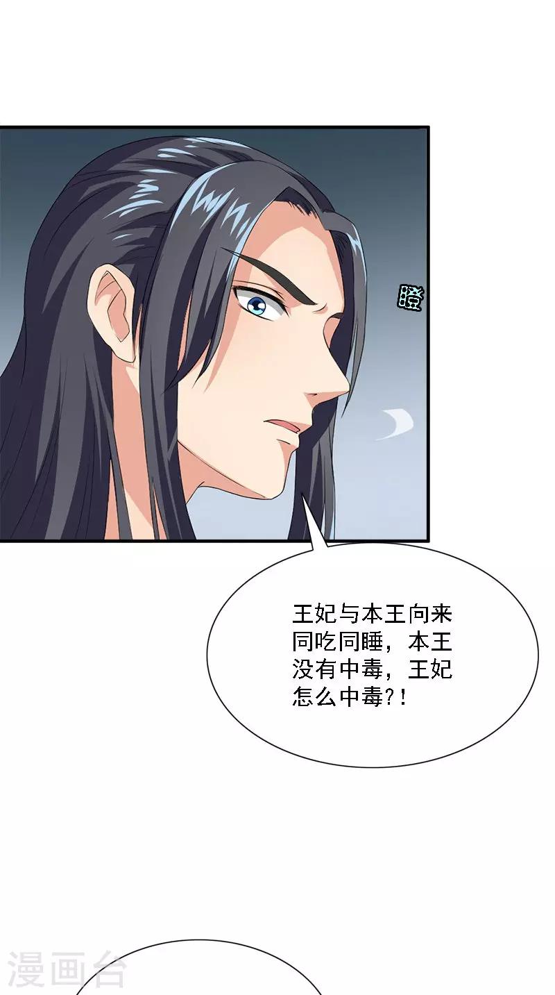 第106话 昏迷12