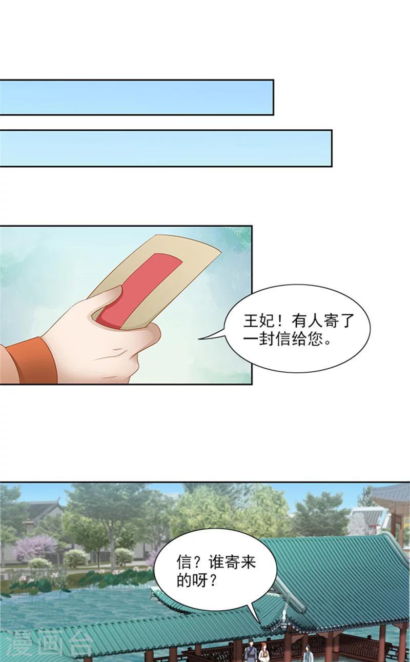 第86话 我有一个朋友18