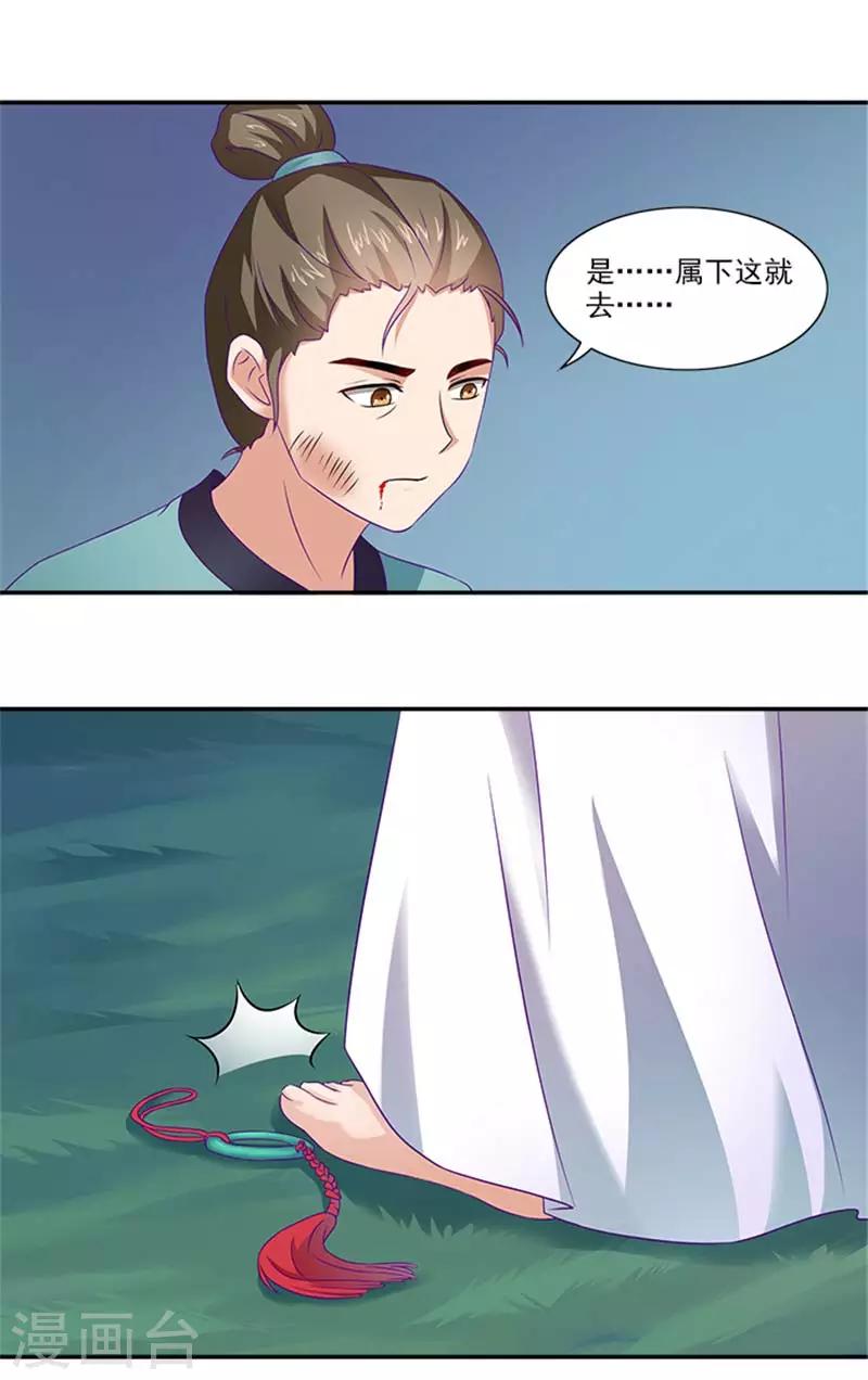 第31话 逃离温王府7