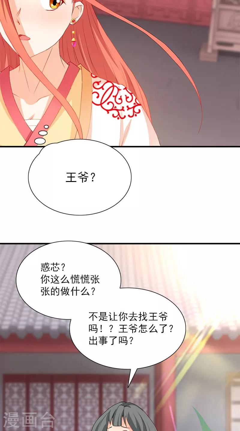 第108话 选妃宴23