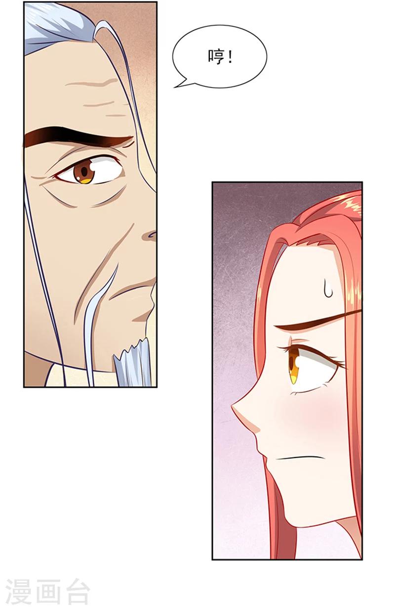 第70话 好气啊4
