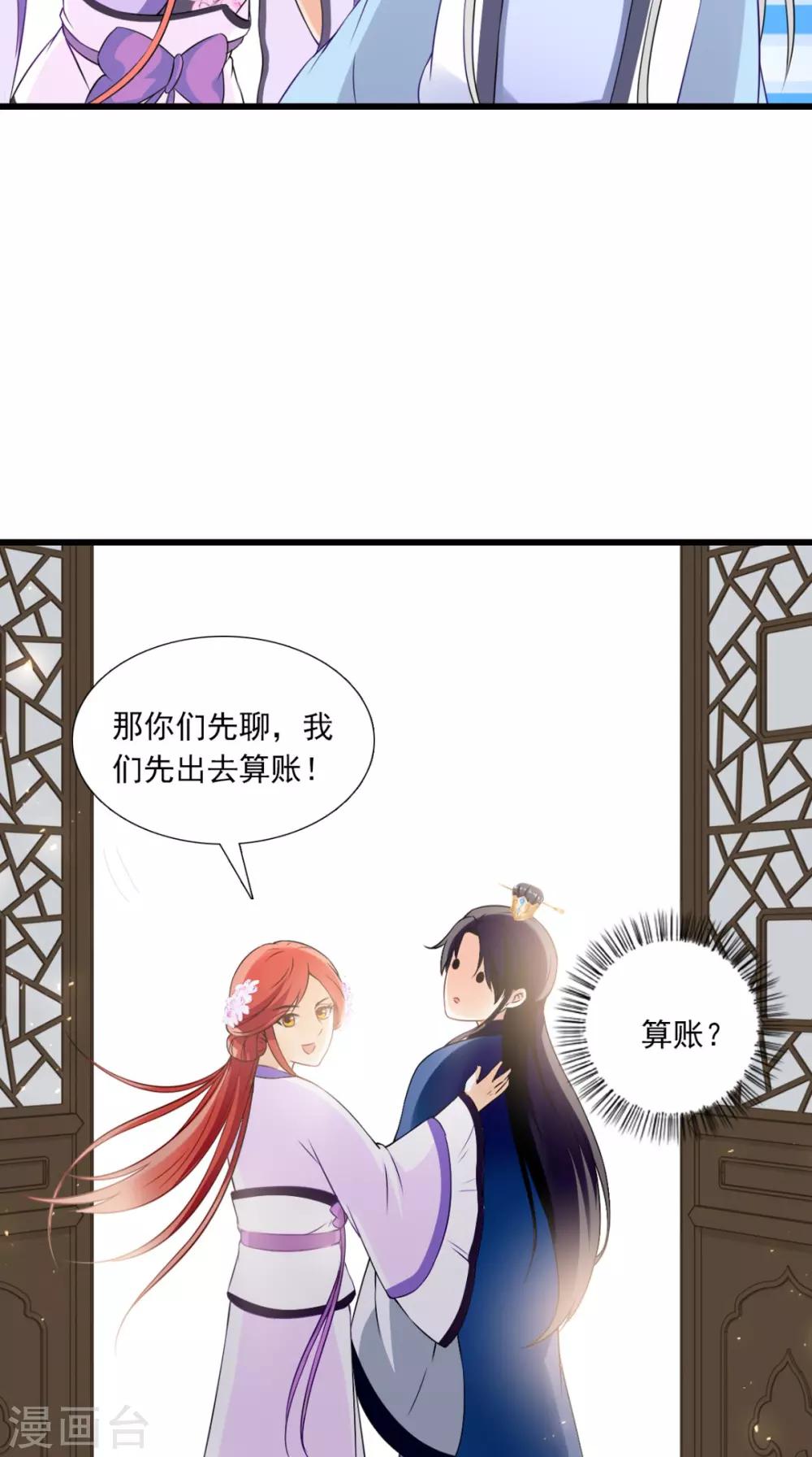 第146话 笨拙的讨好16
