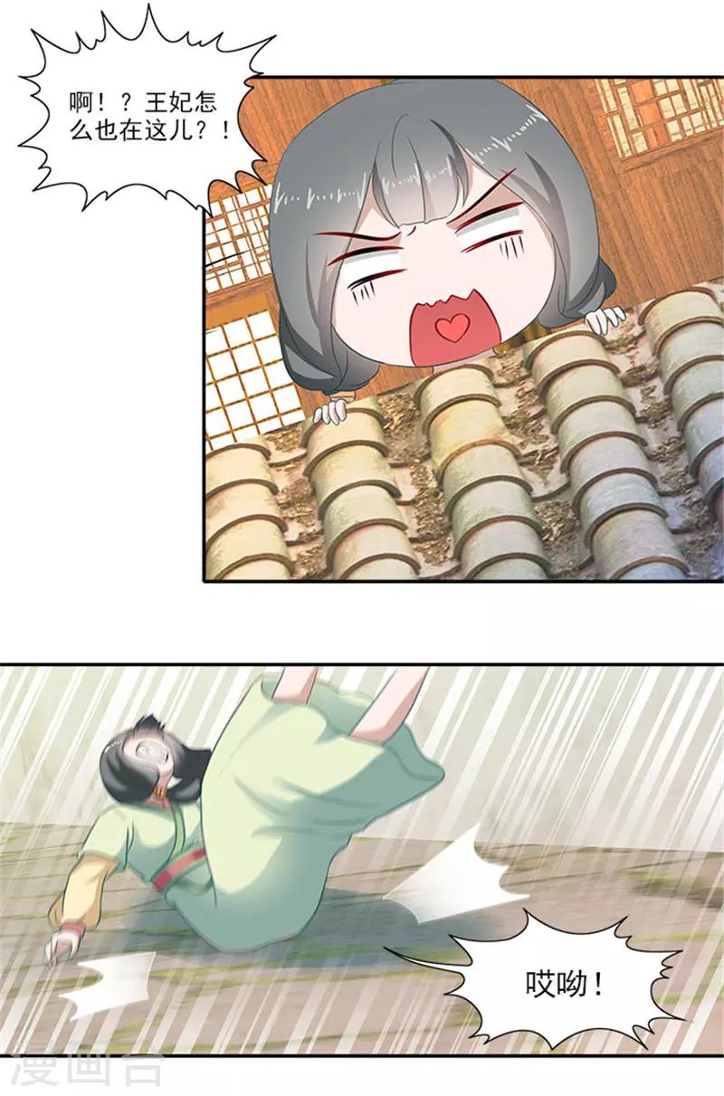 第44话 熟悉的味道20