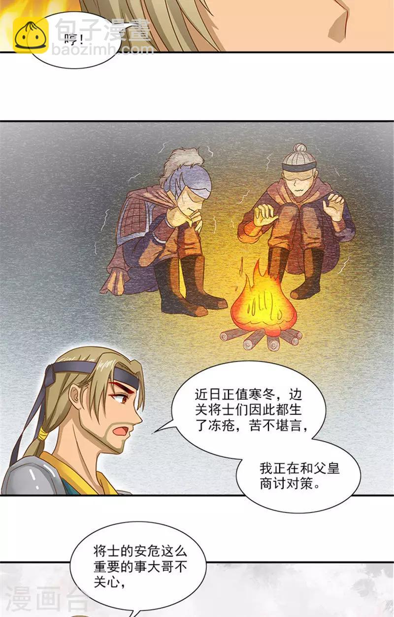 第56话 去青楼6