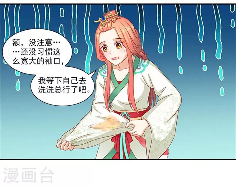 第39话 丰衣足食美滋滋8