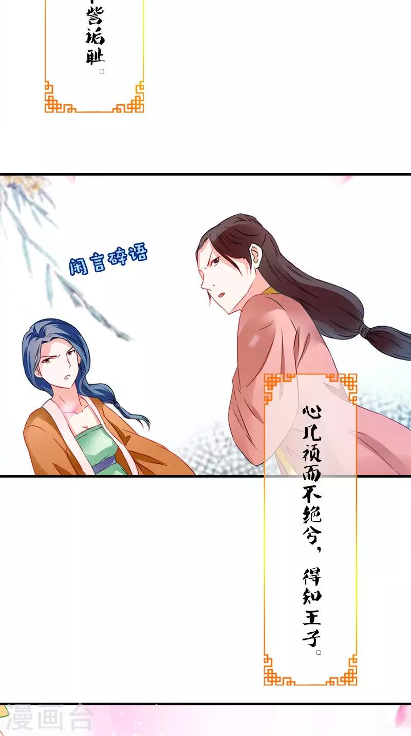第110话 我不同意！3