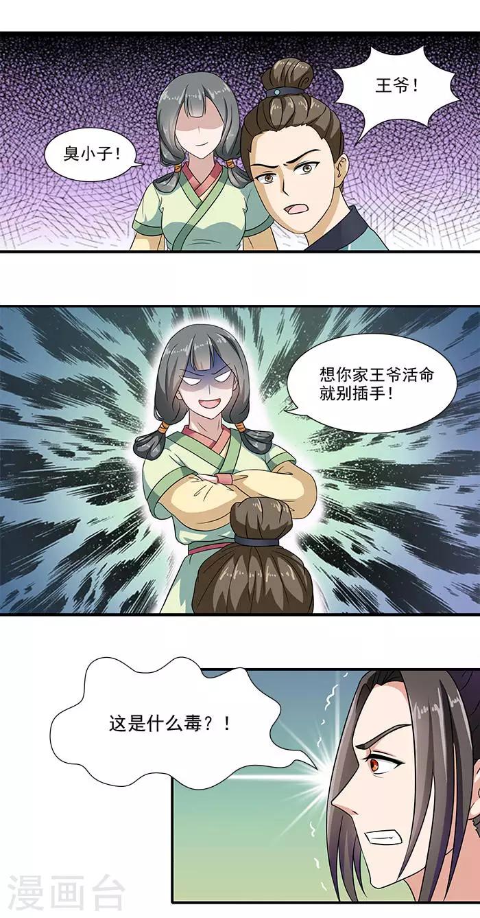 第15话 那我也亲你一下2