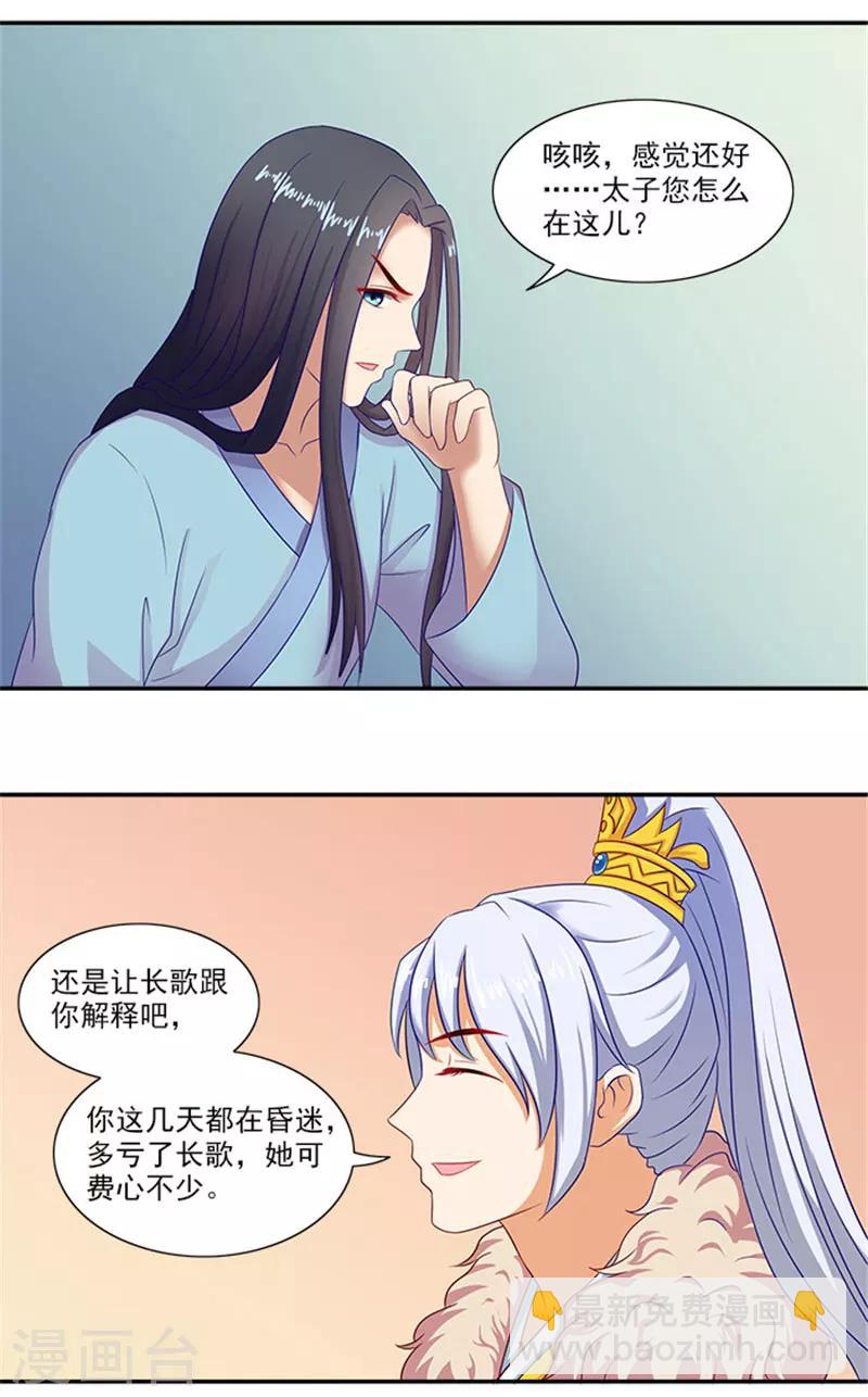 第37话 看来这里不需要我了8