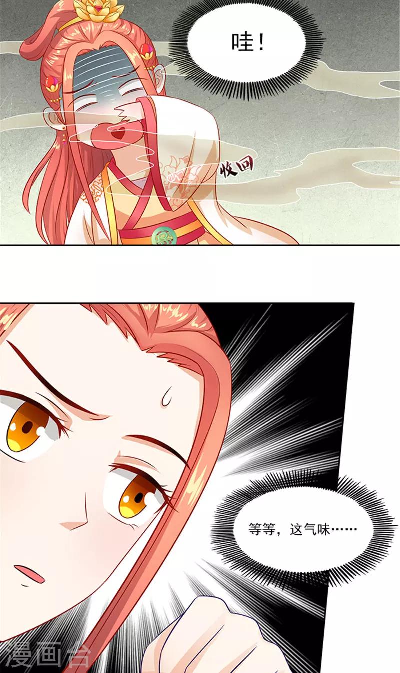 第71话 有气味的一话6