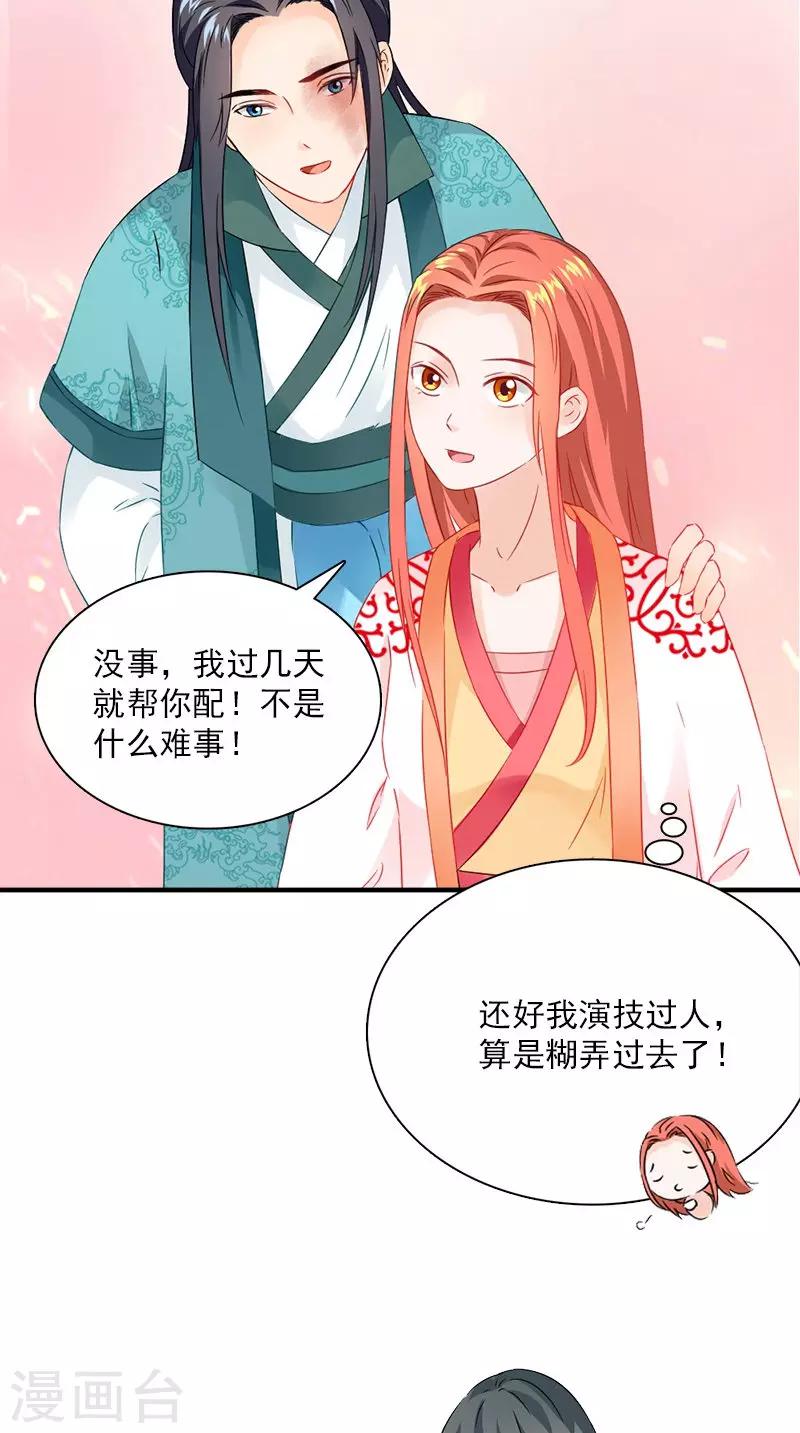 第114话 皇上驾到22
