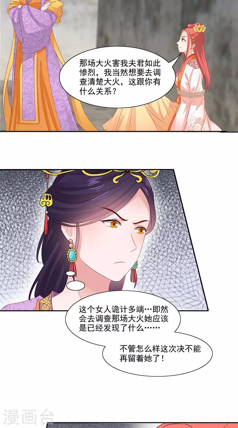 第99话 真的栽了14