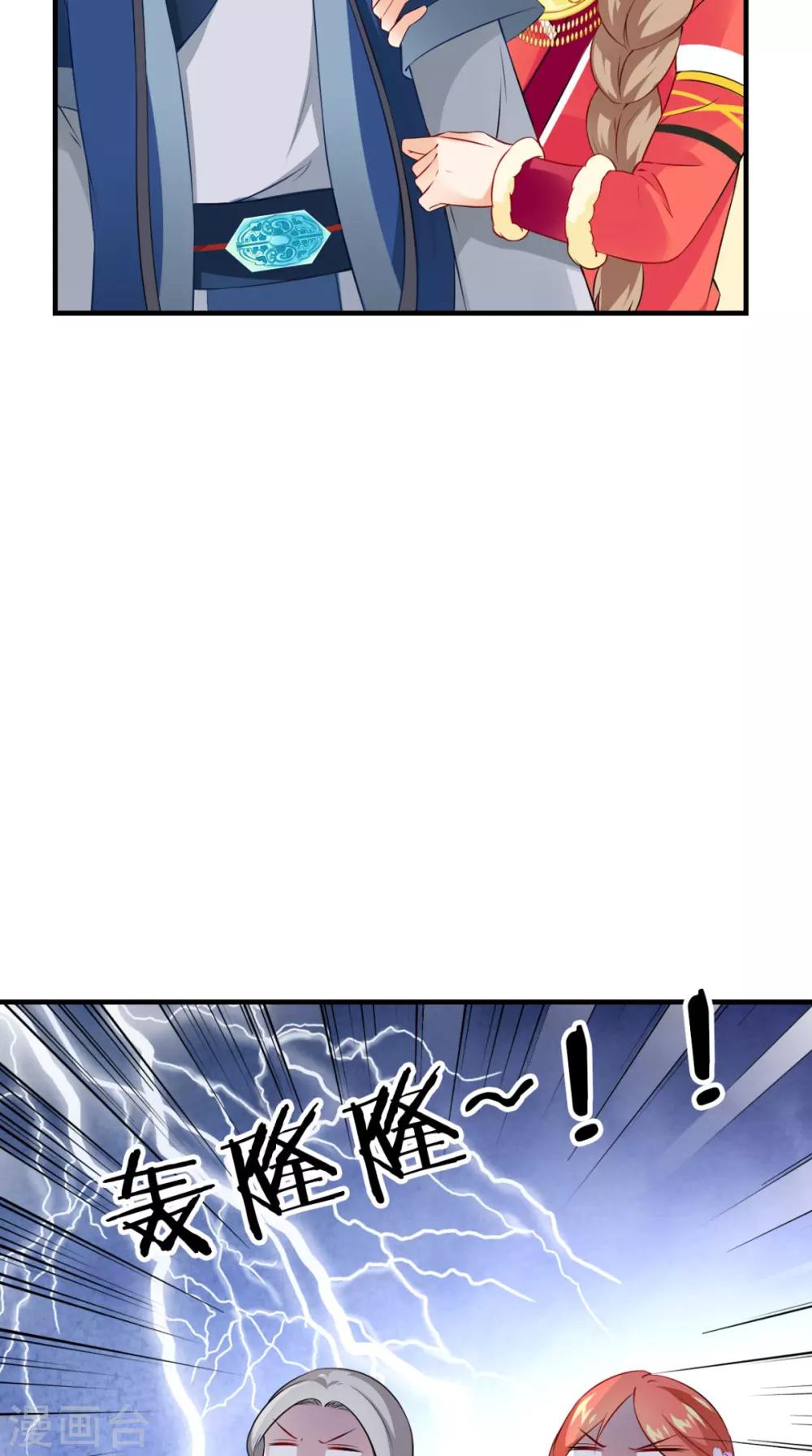 第150话 暗中观察4