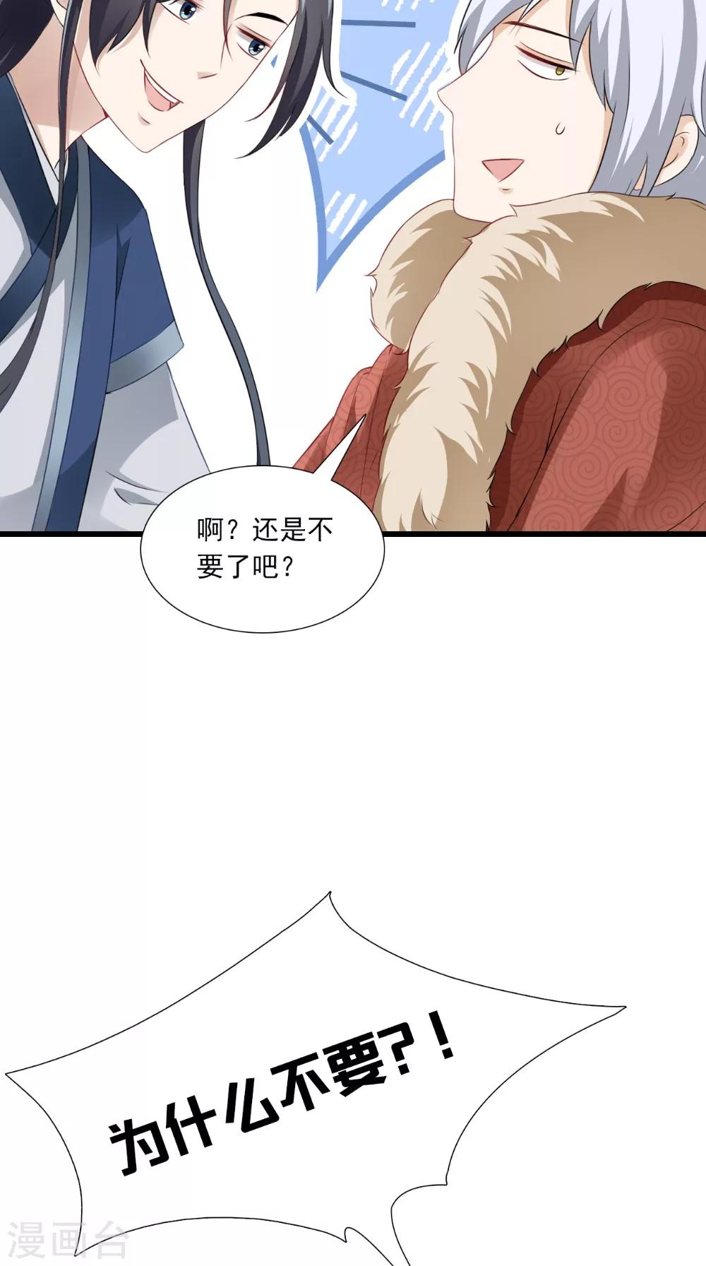 第142话 公主驾到20