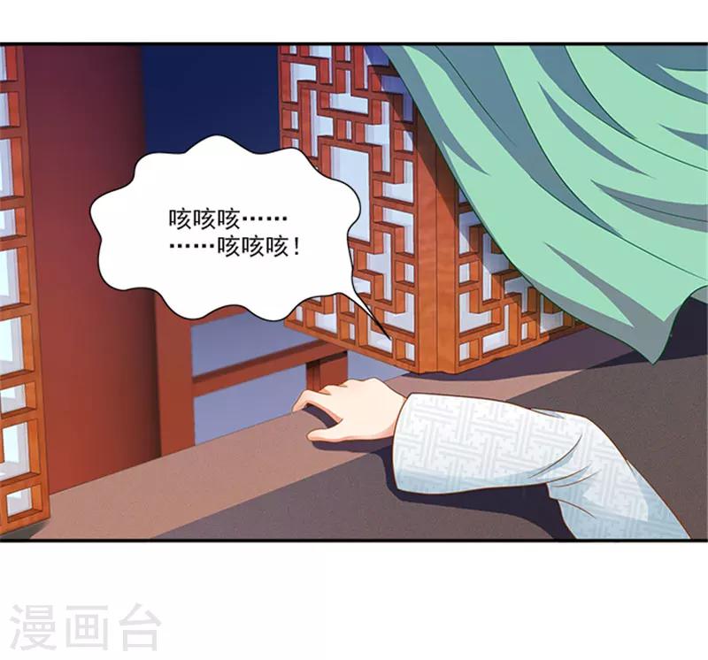 第32话 绝望的太子24