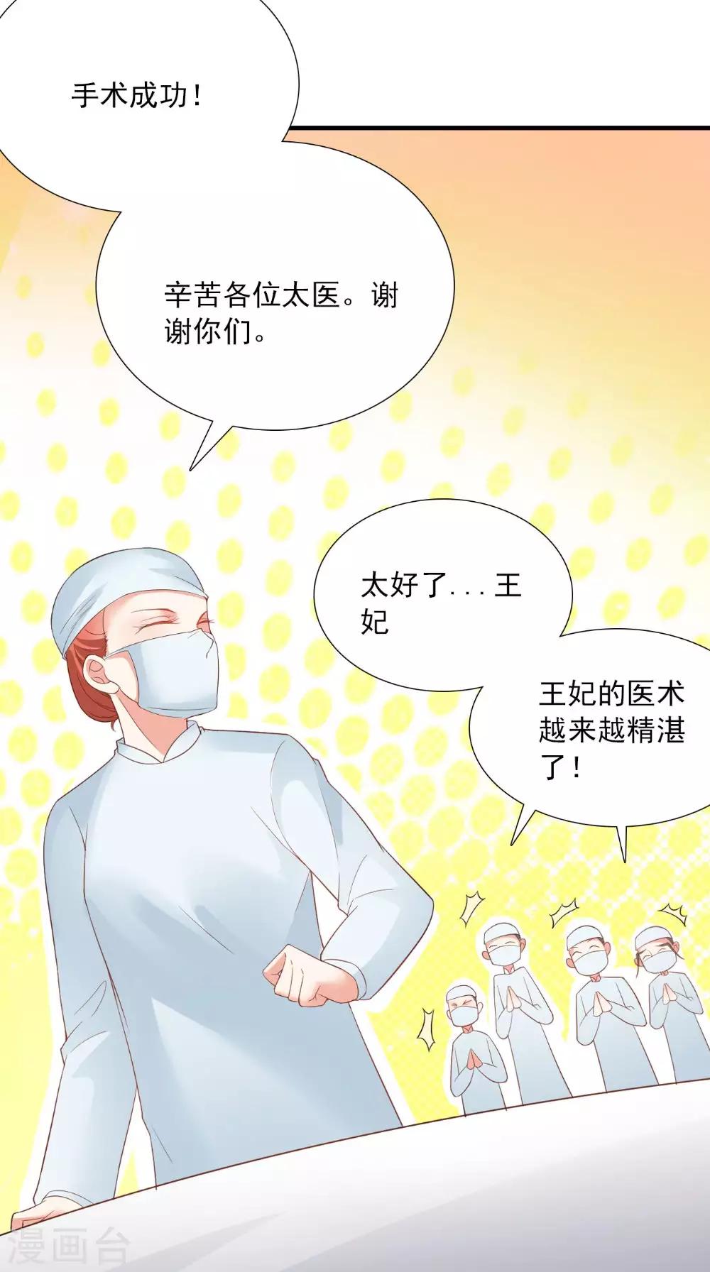 第124话 手术完成后14