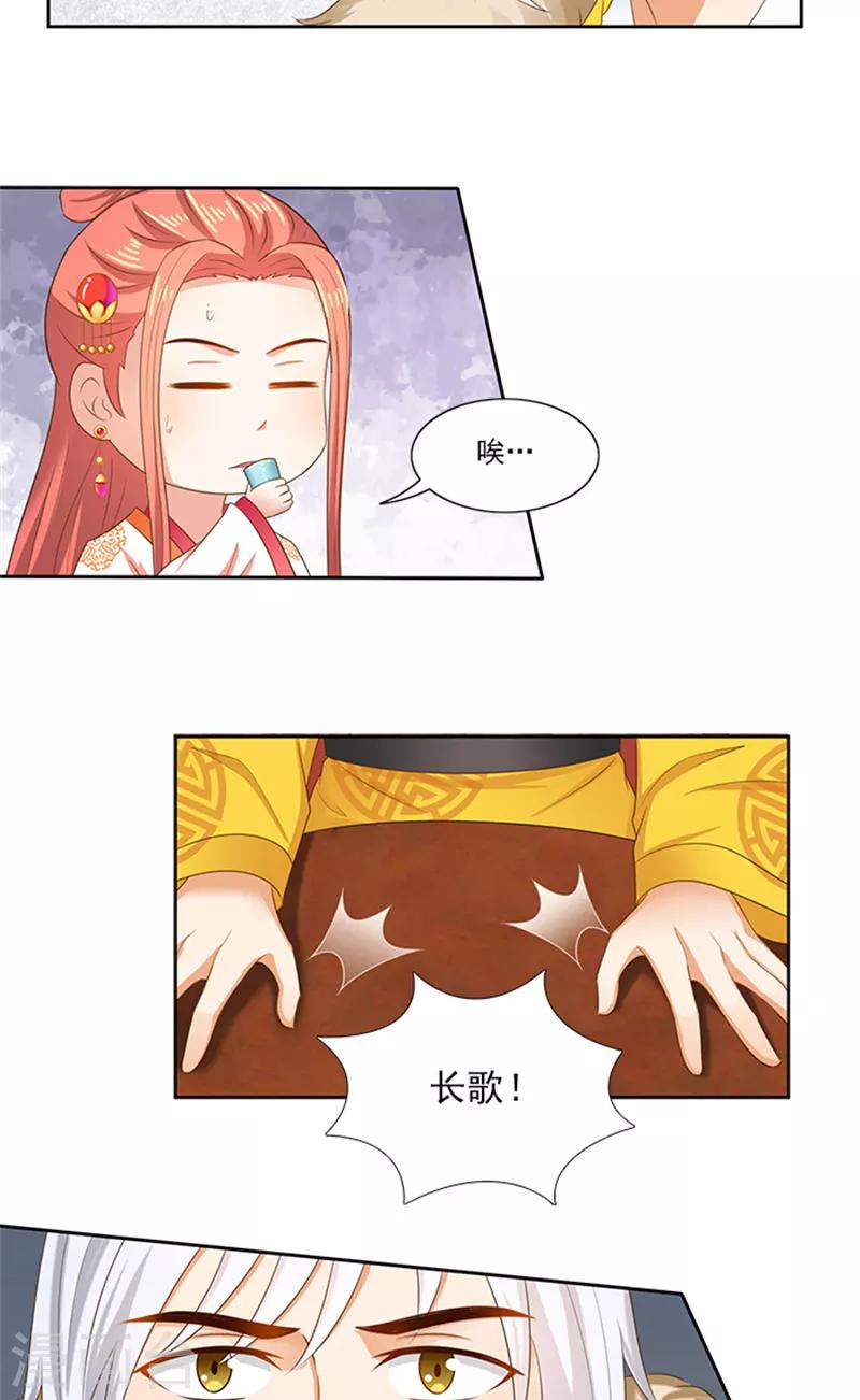 第88话 就是喜欢你7