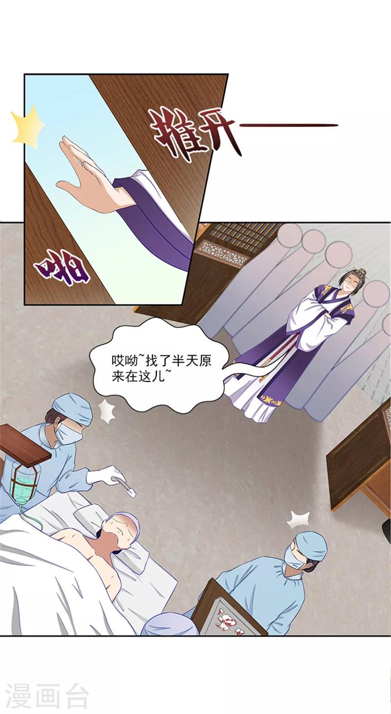 第80话 给我好看？12