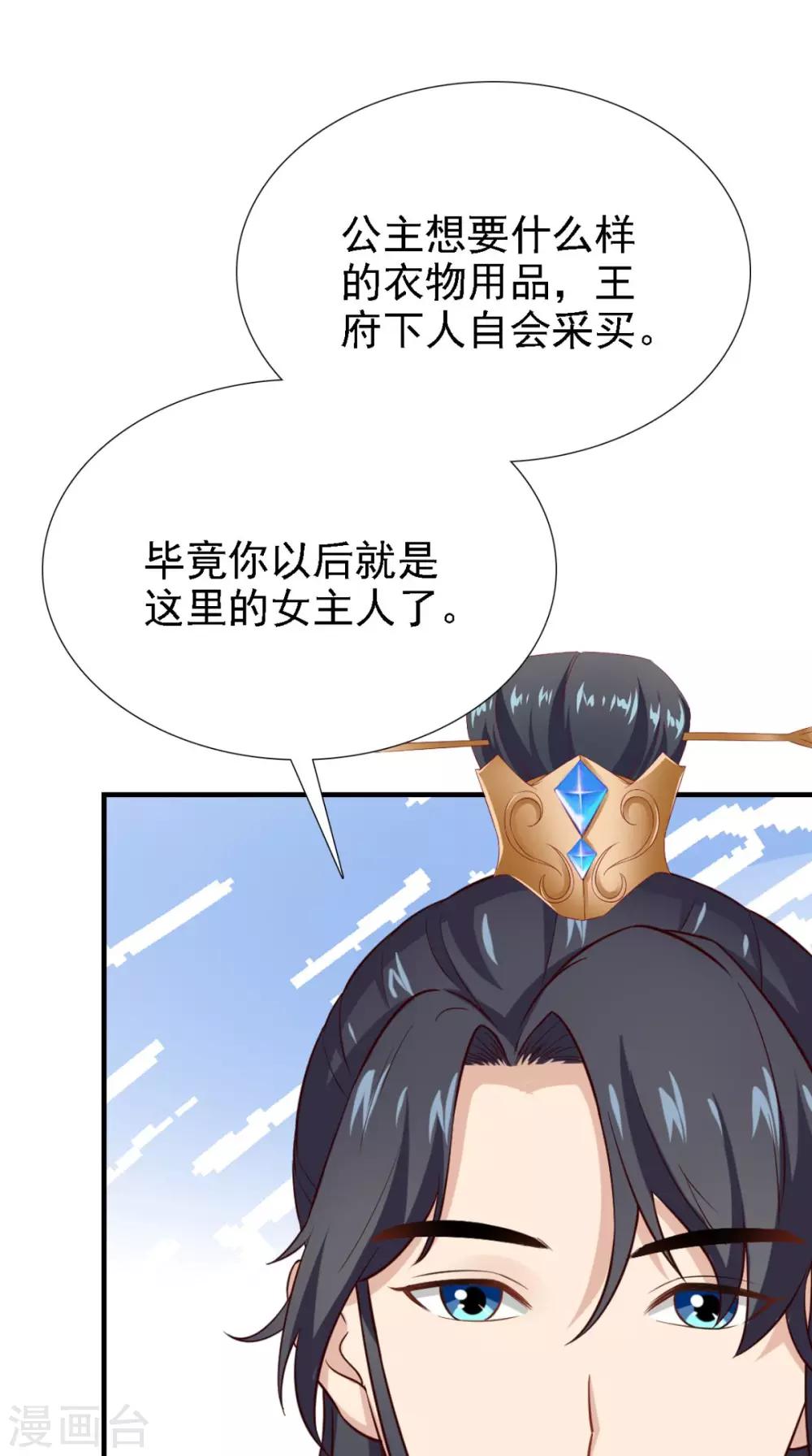 第159话 无法根治40